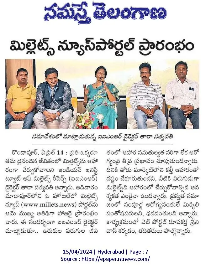 Namaste Telangana press coverage of MBF Universe