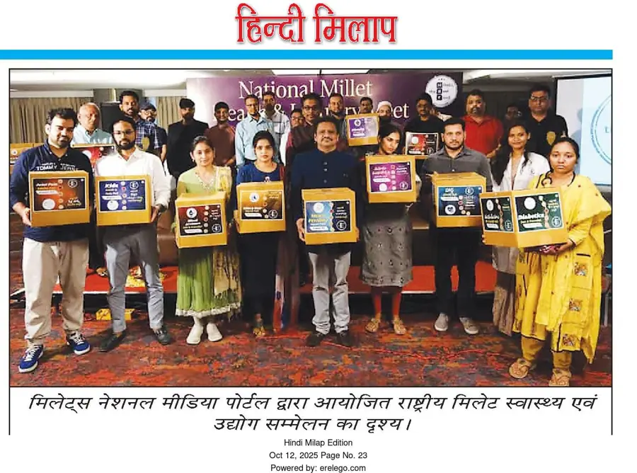 Hindi Milap press coverage of MBF Universe