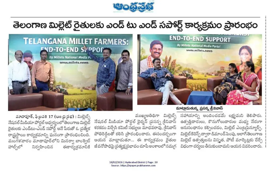 Andhra Prabha press coverage of MBF Universe
