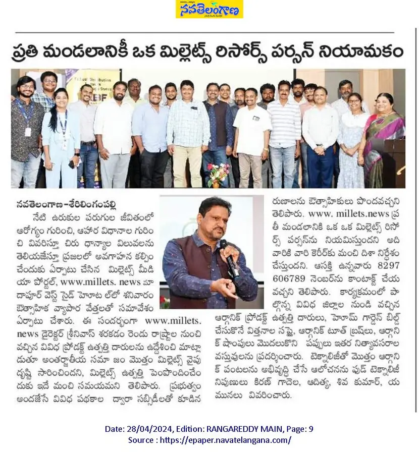 Nava Telangana press coverage of MBF Universe