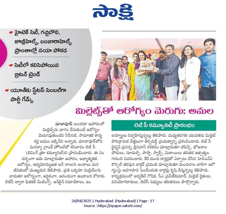 Sakshi press coverage of MBF Universe