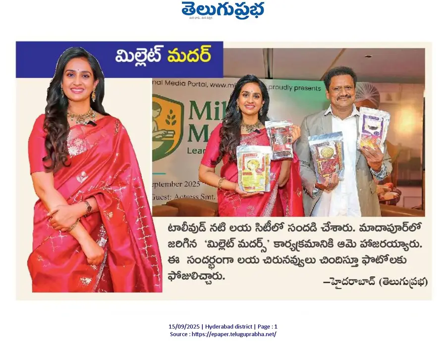 Telugu Prabha press coverage of MBF Universe